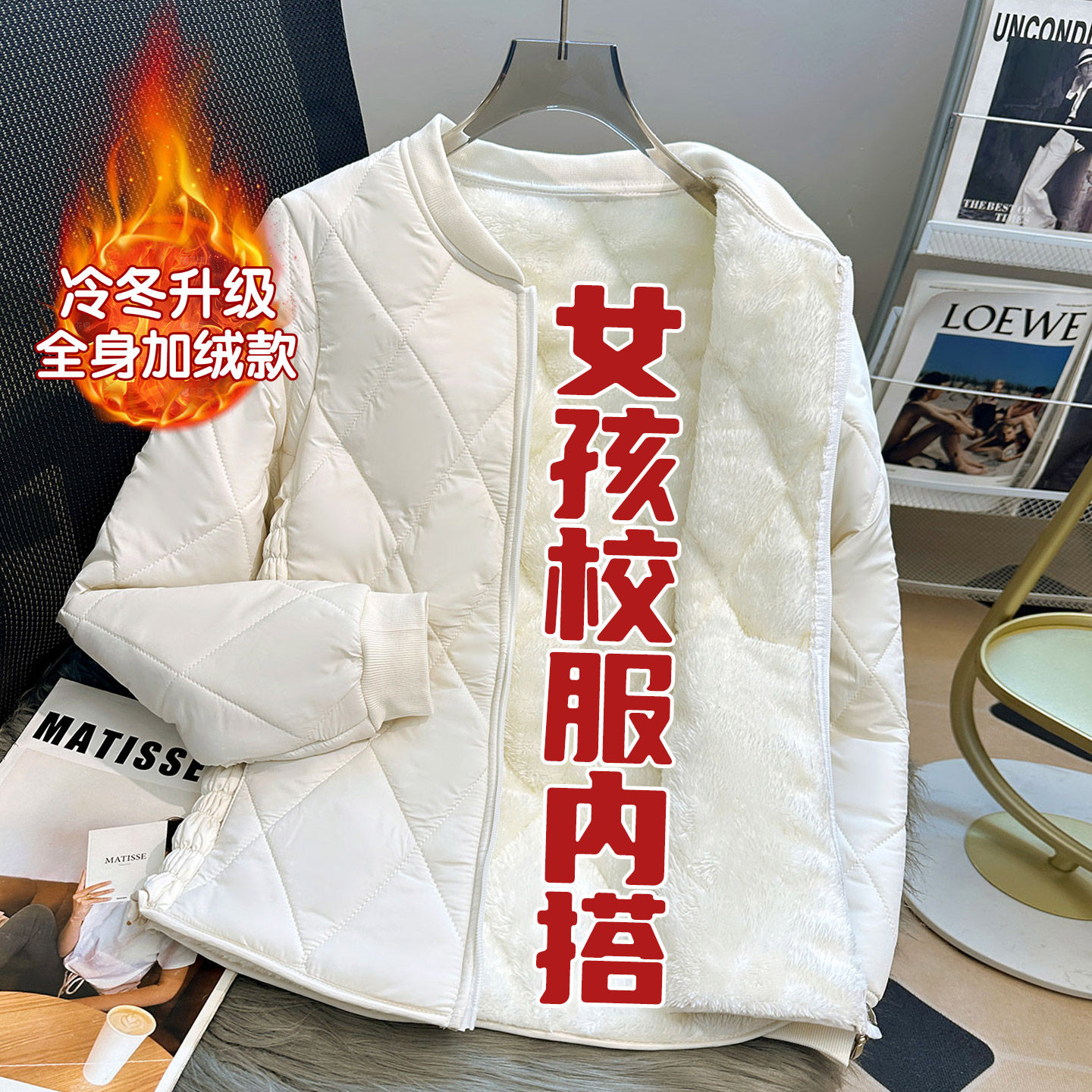 学生羊羔绒打底棉袄女修身显瘦羽绒棉服外套大童女孩校服保暖棉衣
