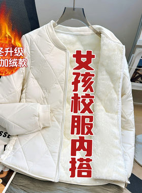学生羊羔绒打底棉袄女修身显瘦羽绒棉服外套大童女孩校服保暖棉衣