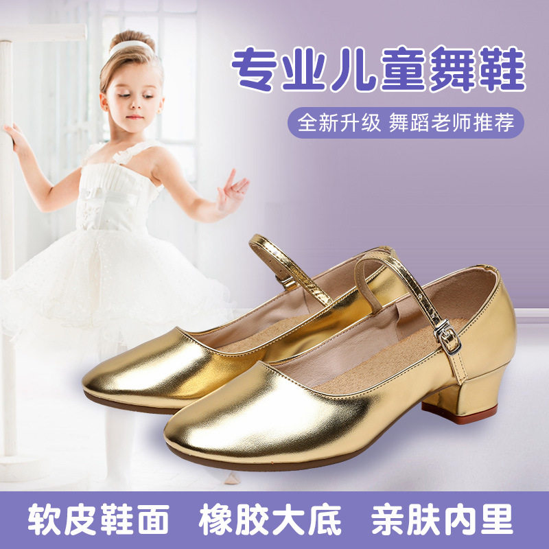 儿童舞蹈鞋女童摩登舞鞋少儿维族
