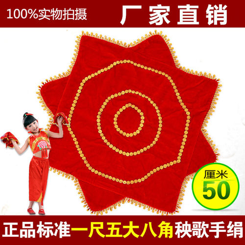 正品舞蹈手绢花秧歌手帕八角巾
