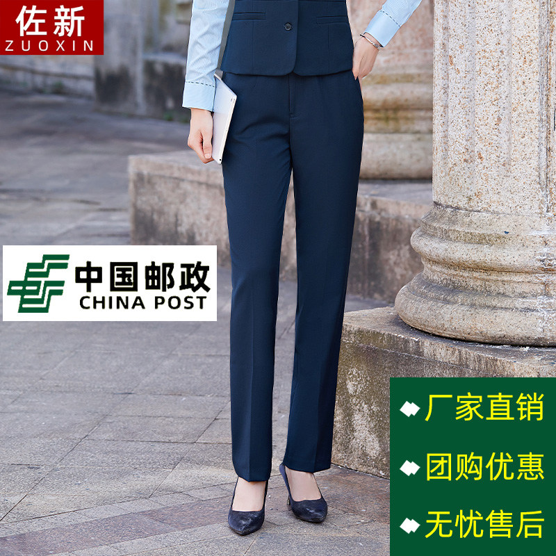中国邮政工作服裤子男女