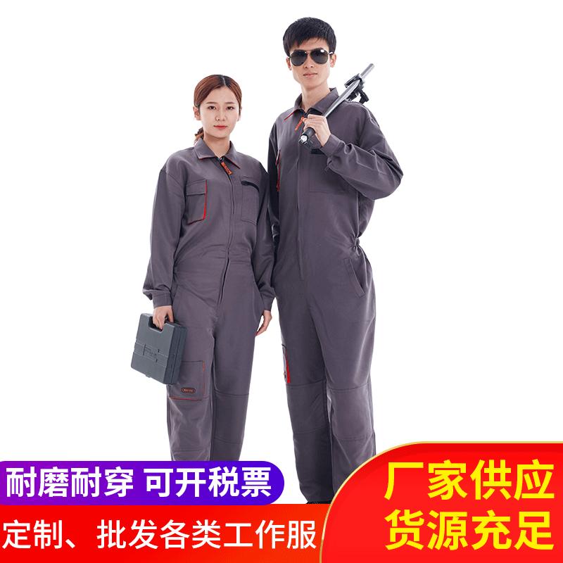 连体服工作服套装工装制服劳保