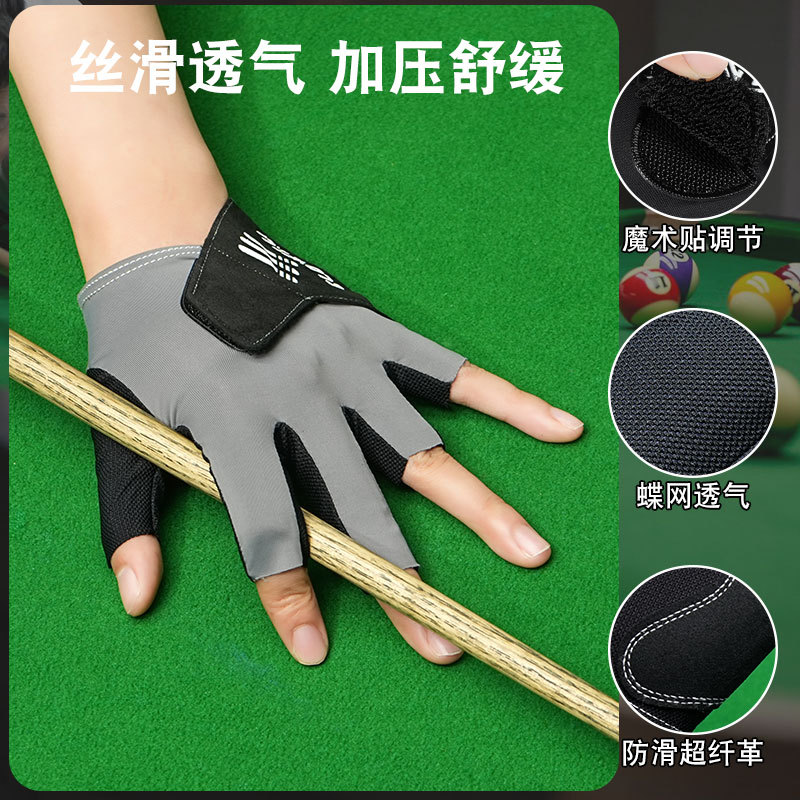 台球手套斯诺克桌球三指露指触屏