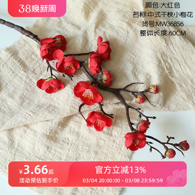 新款.舞蹈手拿梅真桃花枝梅花束