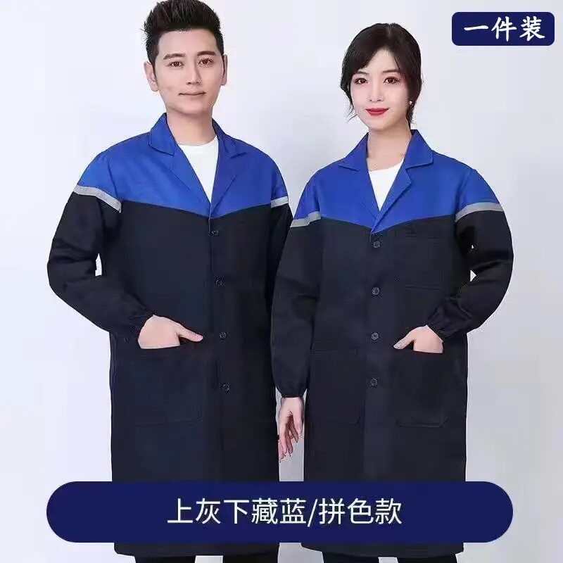 长款拼色大褂工作服四季加厚罩衣