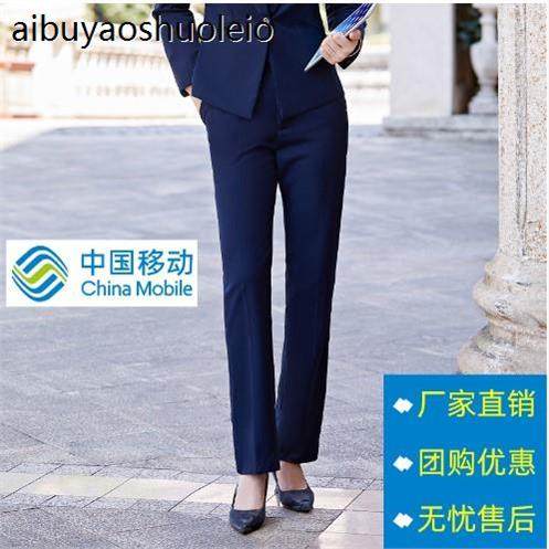 移动新款工作裤女黑色西裤职业工装裤银行直筒藏蓝色正装西装裤子