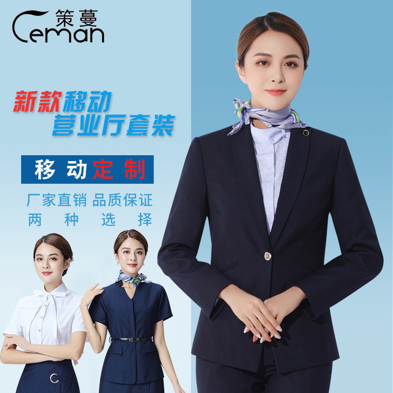 中国移动工作服女新款夏薄营业厅