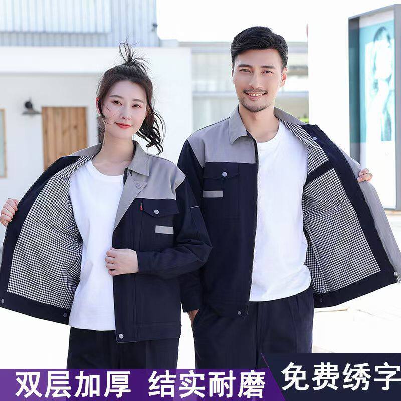 秋冬季双层长袖工作服男劳保服