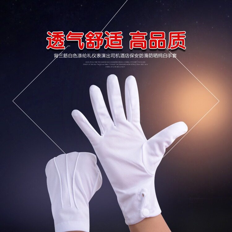 包邮劳保手套物业保安表演薄三筋