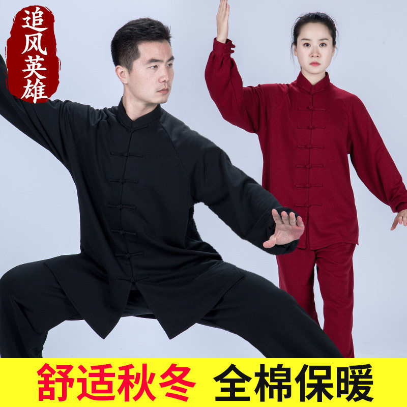 太极服秋冬女男太极拳练功服加厚
