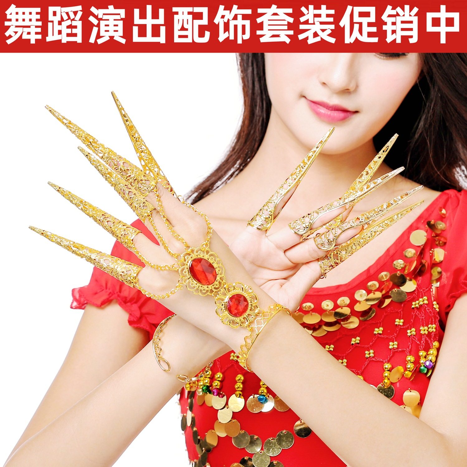 印度舞蹈演出配饰品手链指甲套头饰链舞台跳舞鼻链耳环项链臂环,饰品/流行首饰/时尚饰品新,组合套装,淘宝优惠券,粉丝福利购,淘宝优惠卷