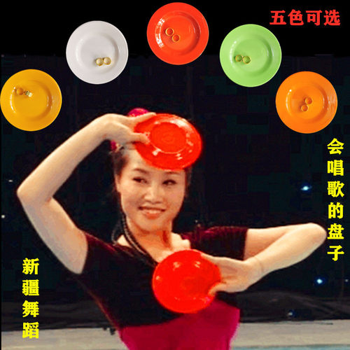 新疆维吾尔族道具碟子送顶针