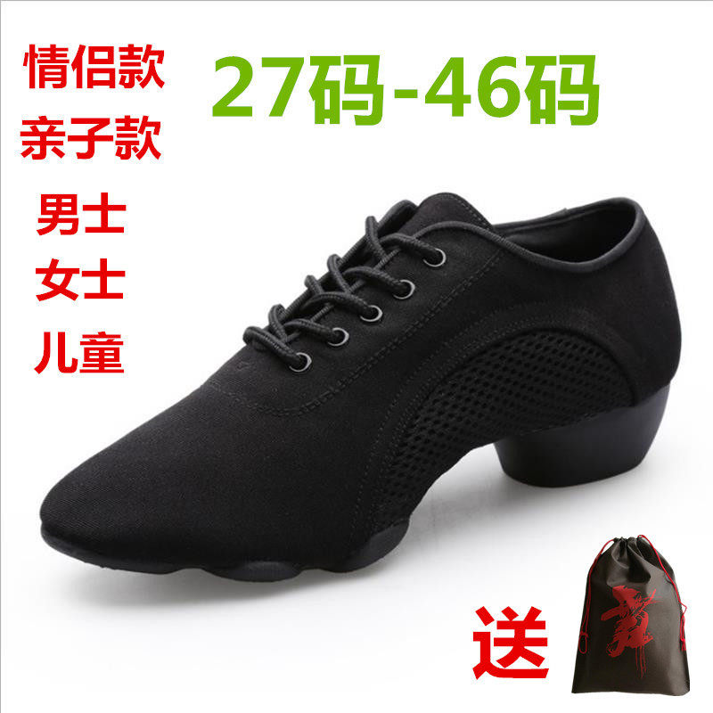 儿童男女牛津布网拉丁舞鞋防滑