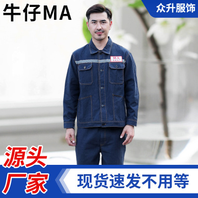 劳保工作服套装煤矿井下电焊工