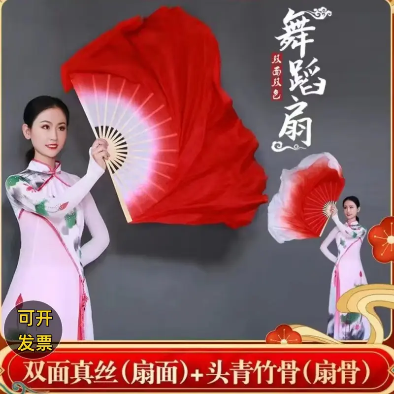 舞蹈扇子大红渐变双面扇真丝秀色