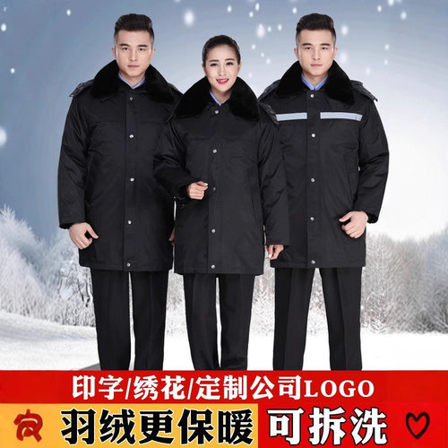 保安大衣男加厚羽绒军棉冬季鸭绒