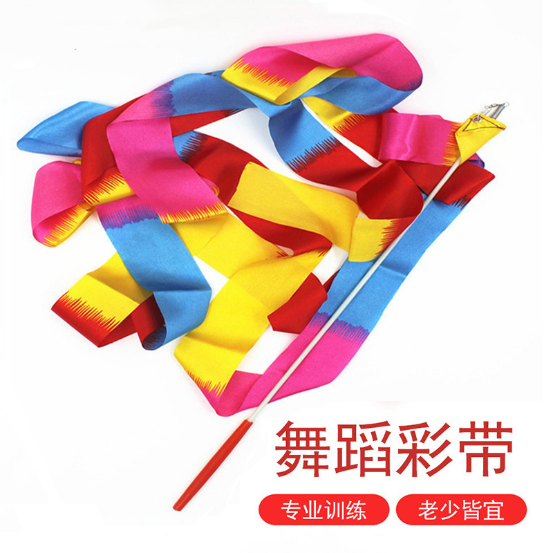 艺术体操彩带表演飘带丝带舞蹈