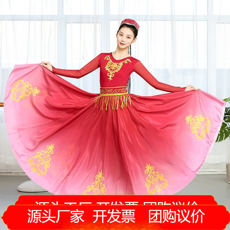 新疆舞蹈服装女民族风大摆裙