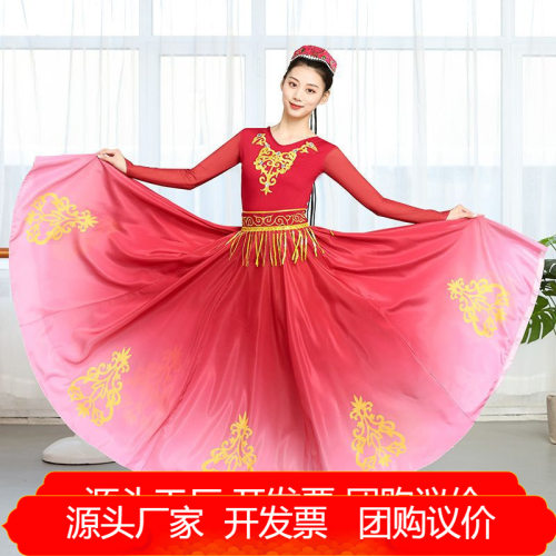 新疆舞蹈服装女民族风大摆裙