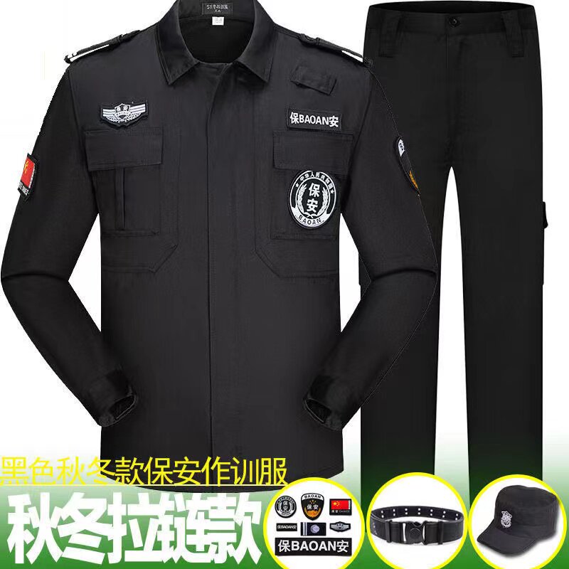 保安服套装男春秋冬工作