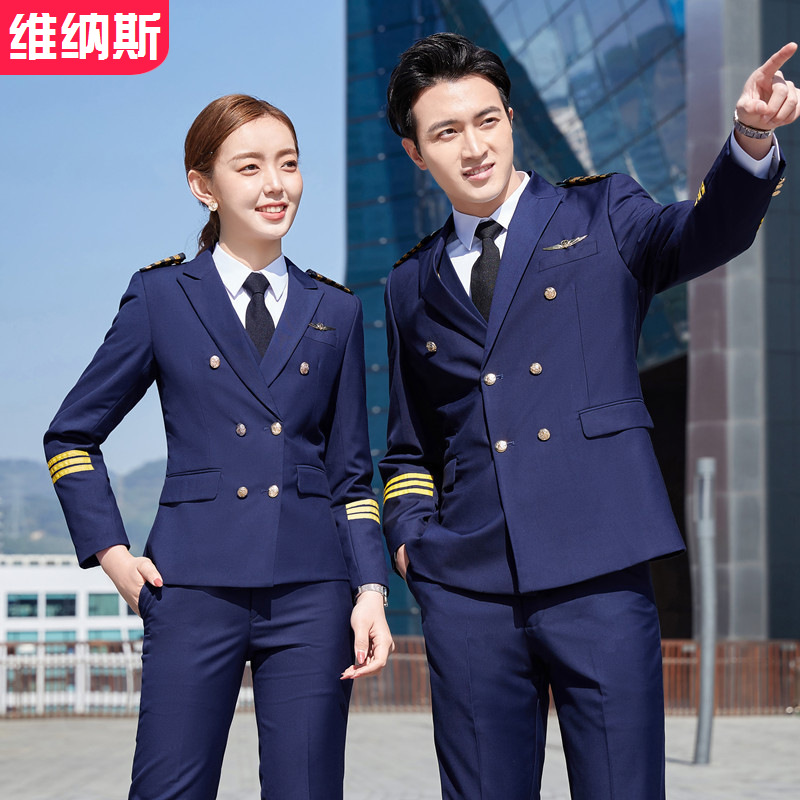 双排扣保安工作服职业套装机长航空学校空乘铁路班服男女学生制服