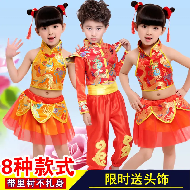 元旦儿童喜庆秧歌演出服中武术