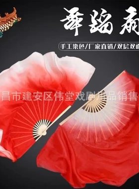 扇子真丝加长扇广场舞扇渐变色