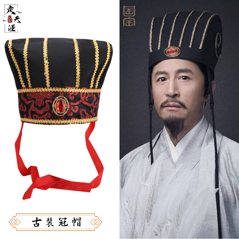 古代男汉服丞相帽三国演出大臣中