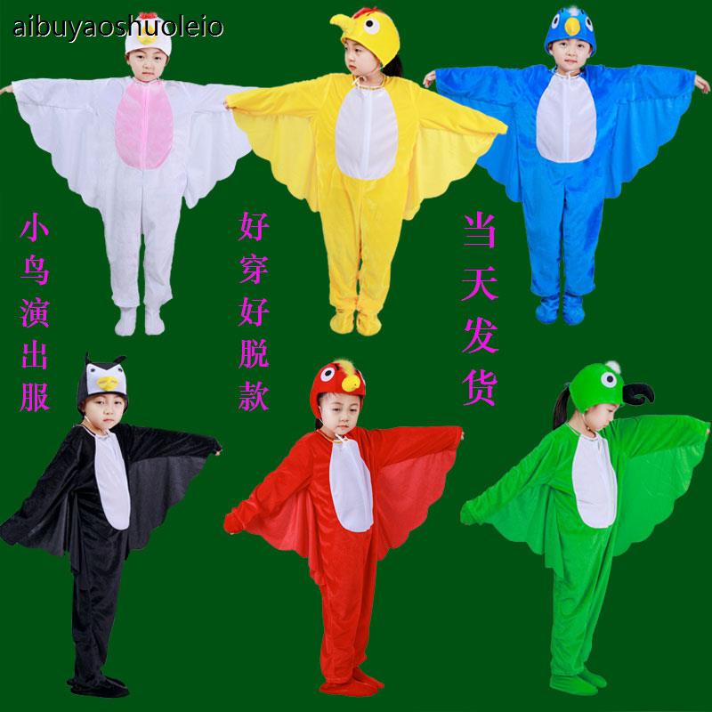 儿童演出服小鸟动物服装