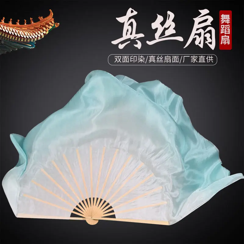 真丝舞蹈扇子跳舞扇白薄荷绿