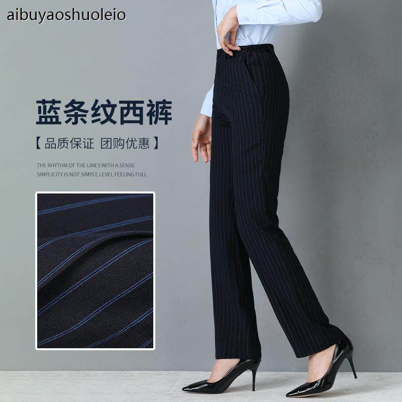 春夏建设银行工作服工作裤女士蓝色双条纹职业西装裤直筒裤大码裤