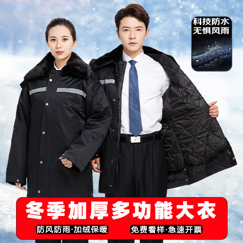 保安大衣男冬季加厚防寒工作服女
