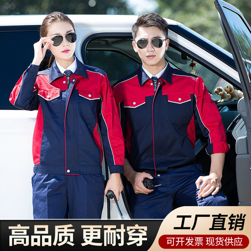 工作服套装男耐磨长袖秋冬劳保服
