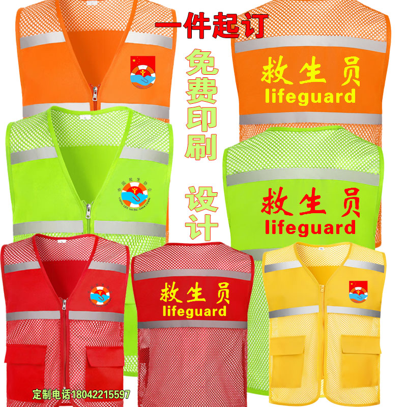 救生员马甲定制游泳馆健身教练工作服反光条网纱马甲速干装