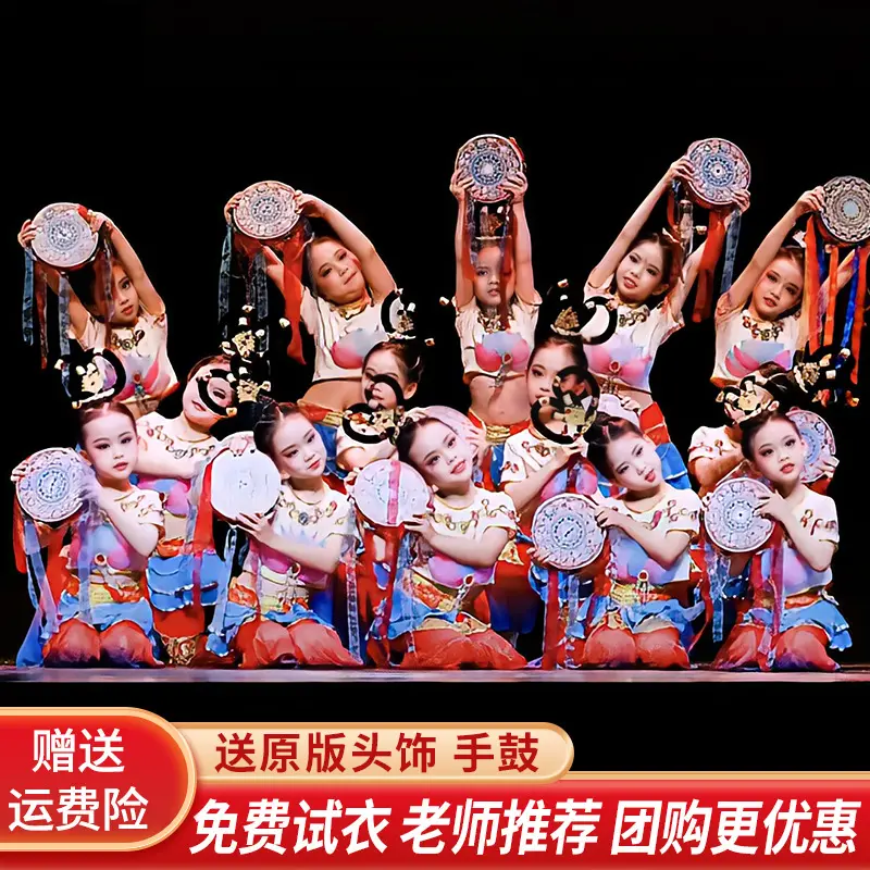 飞天乐鼓古典舞服装儿童敦煌