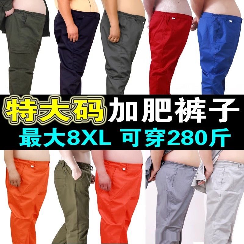 加肥加大裤子男大码工作裤工作服