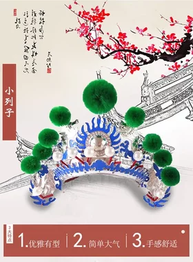 京剧帽子戏曲戏剧用品头盔舞蹈男