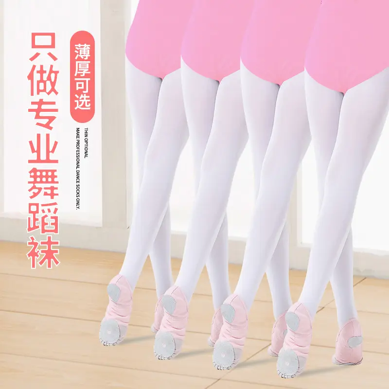 儿童舞蹈袜春夏薄款连裤袜女童白色舞蹈袜子芭蕾舞袜打底裤跳舞袜