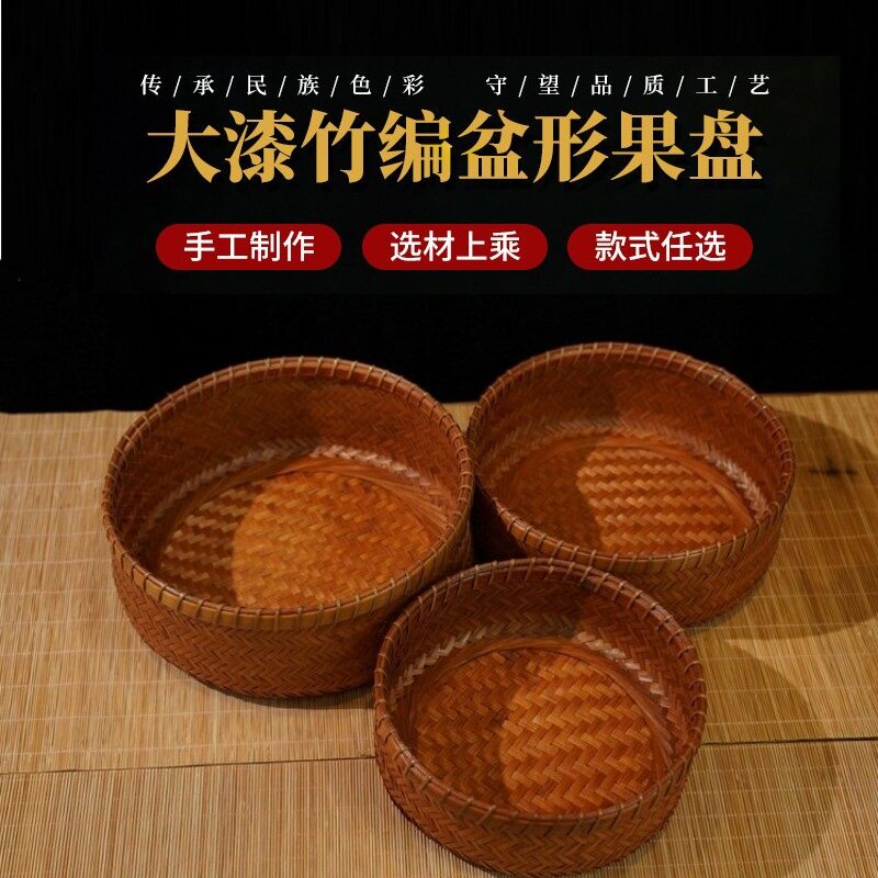 云南编织大漆竹编果盘复古家居