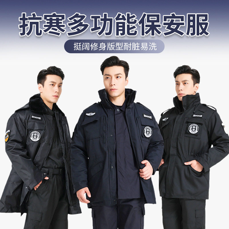 冬季棉服男加厚执勤保安棉衣棉袄
