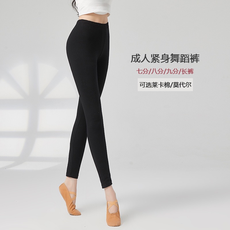 黑色舞蹈裤女紧身成人练功九分形体服训练弹力跳舞健美裤子
