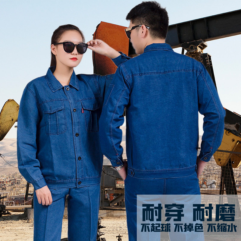 珍豪牛仔劳保工作服套装长袖工地