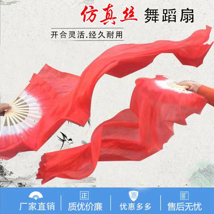 扇子舞蹈.-.米双面仿真丝绸加长