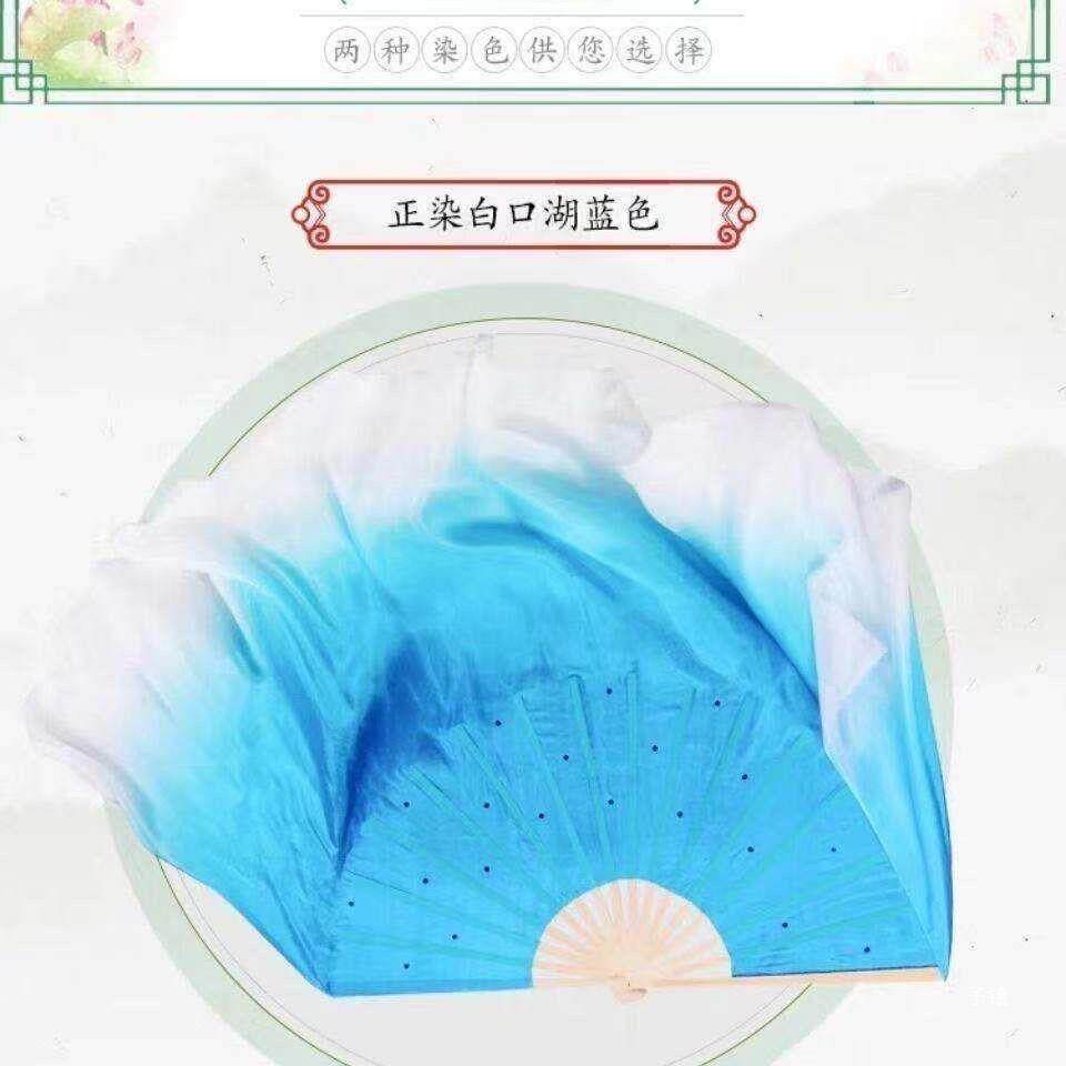 扇子舞古风湖蓝色倒染加长双面扇