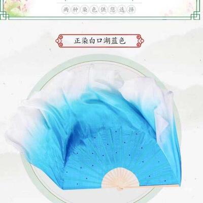 扇子舞古风湖蓝色倒染加长双面扇
