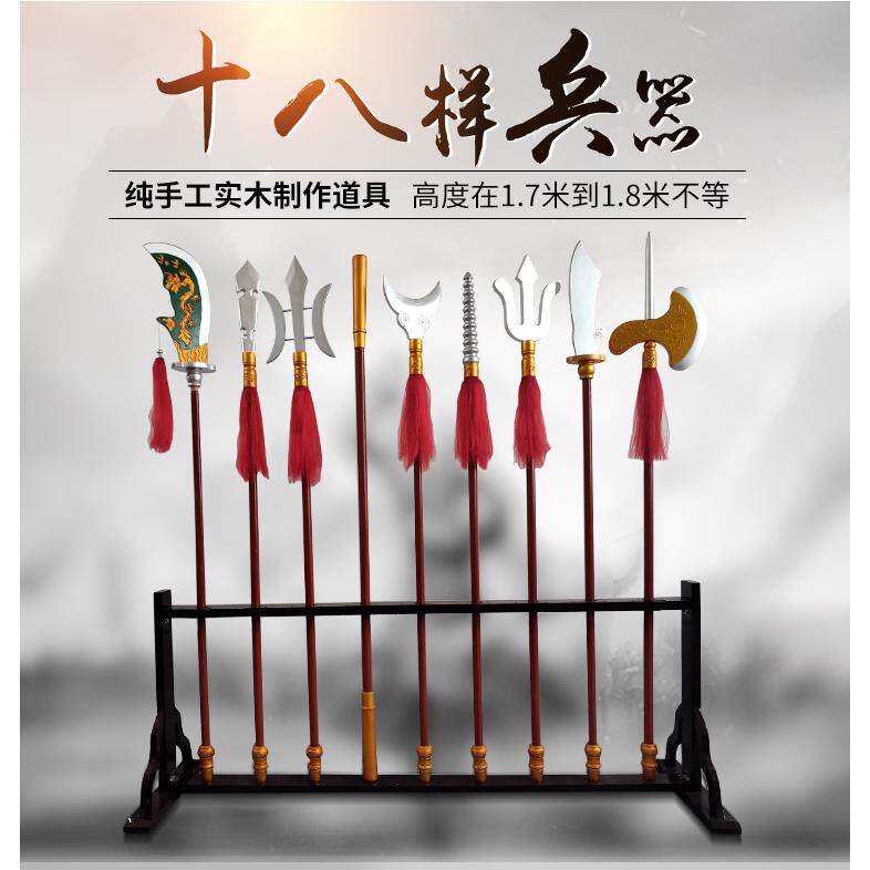 十八般兵器全套道具角色刀枪靶子