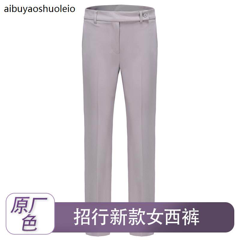 2024新款招行行服工装西裤女银行灰色工作服直筒长裤九分裤