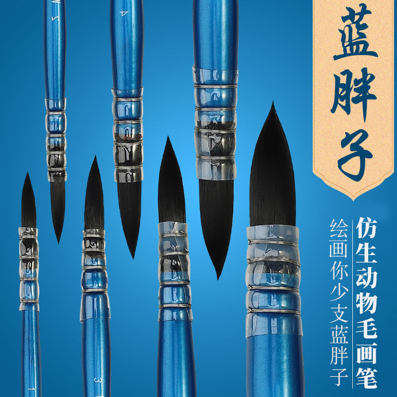 蓝胖子松鼠毛水彩笔红胖子成人