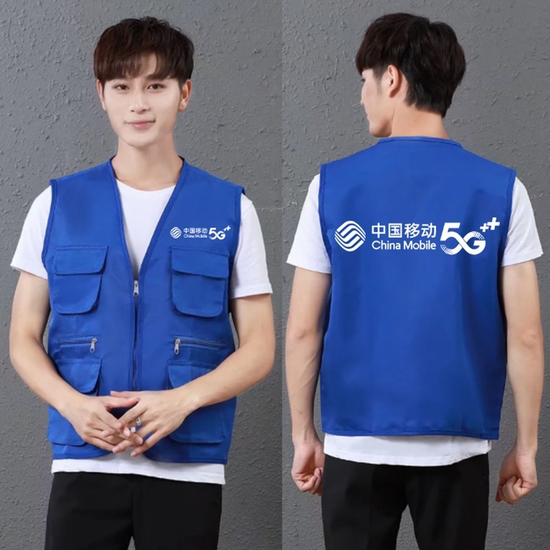 中国移动5G工作服马甲多口袋婚庆摄影公司宣传活动马夹印LOGO