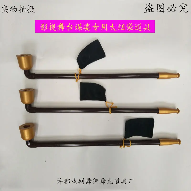 老太太媒婆旱烟杆旱烟袋锅烟杆